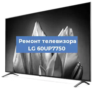 Замена материнской платы на телевизоре LG 60UP7750 в Самаре